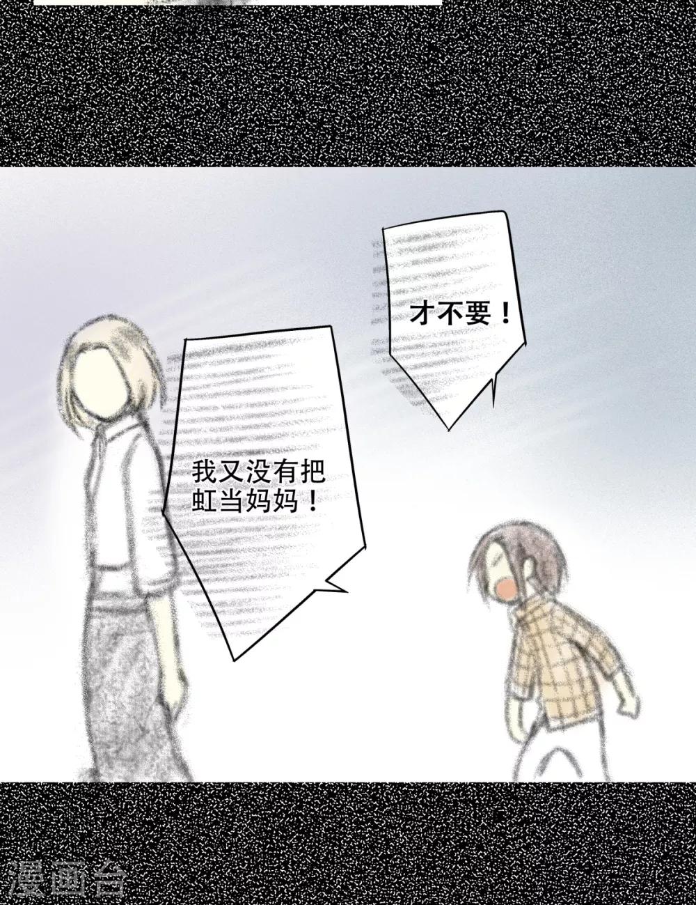 第31话 &ldquo;晨&rdquo;的童年故事（2）-第32话