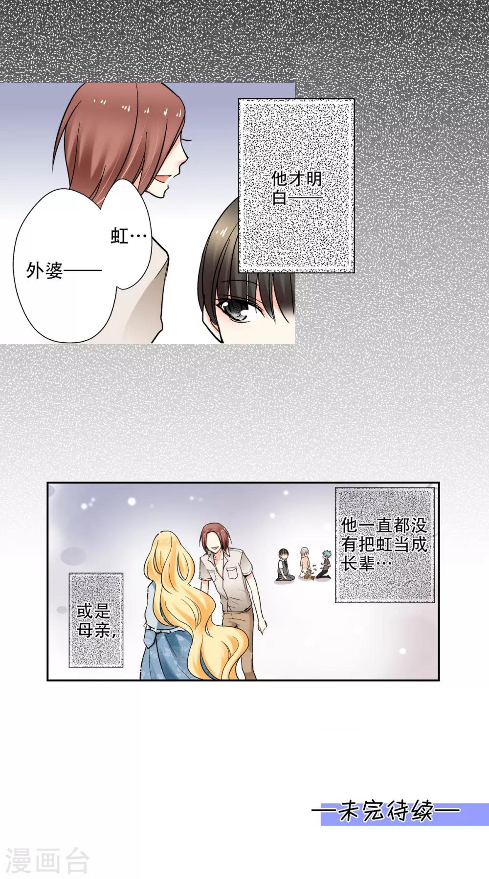 第31话 &ldquo;晨&rdquo;的童年故事（2）-第32话