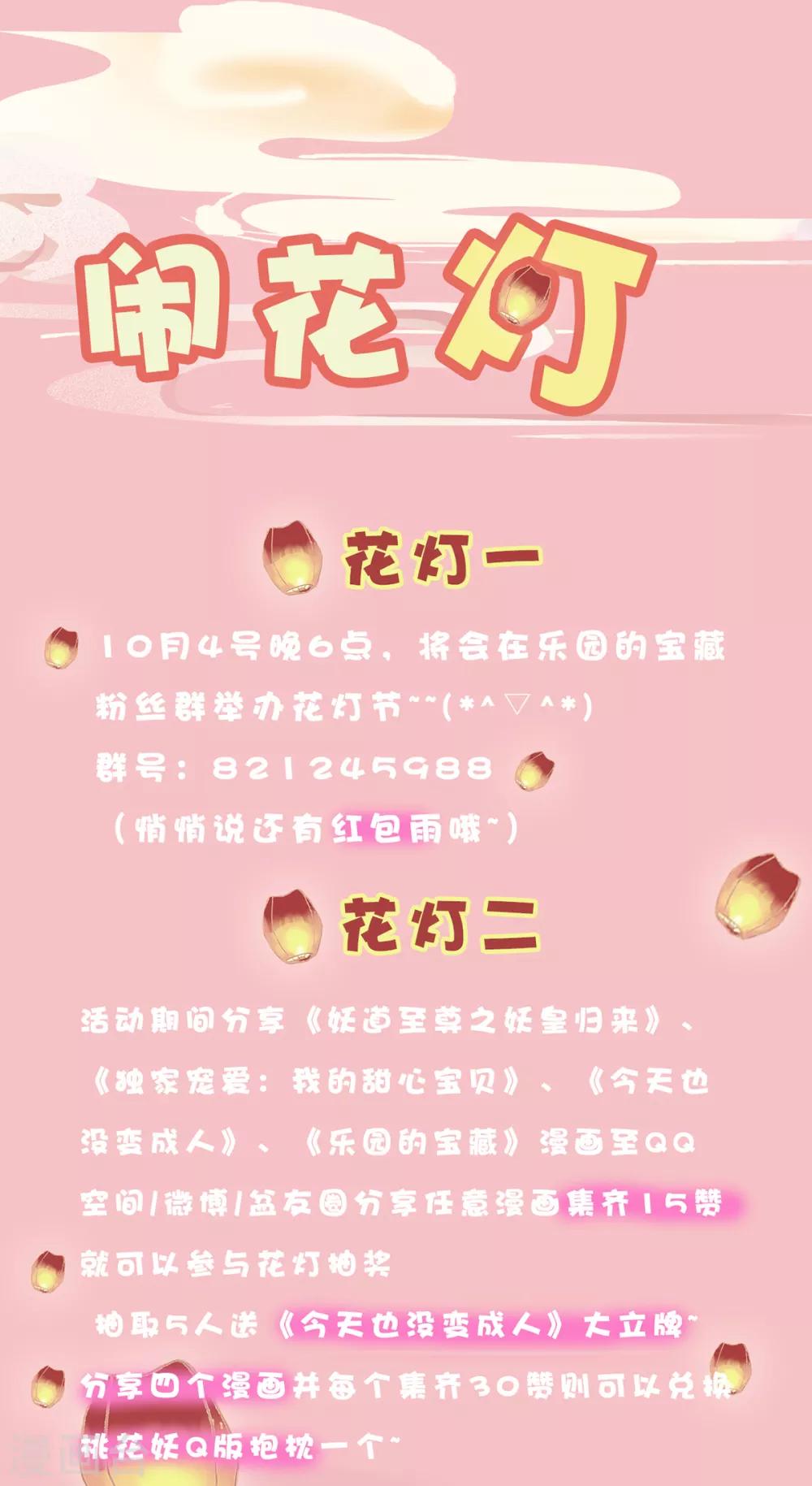 第31话 &ldquo;晨&rdquo;的童年故事（2）-第32话