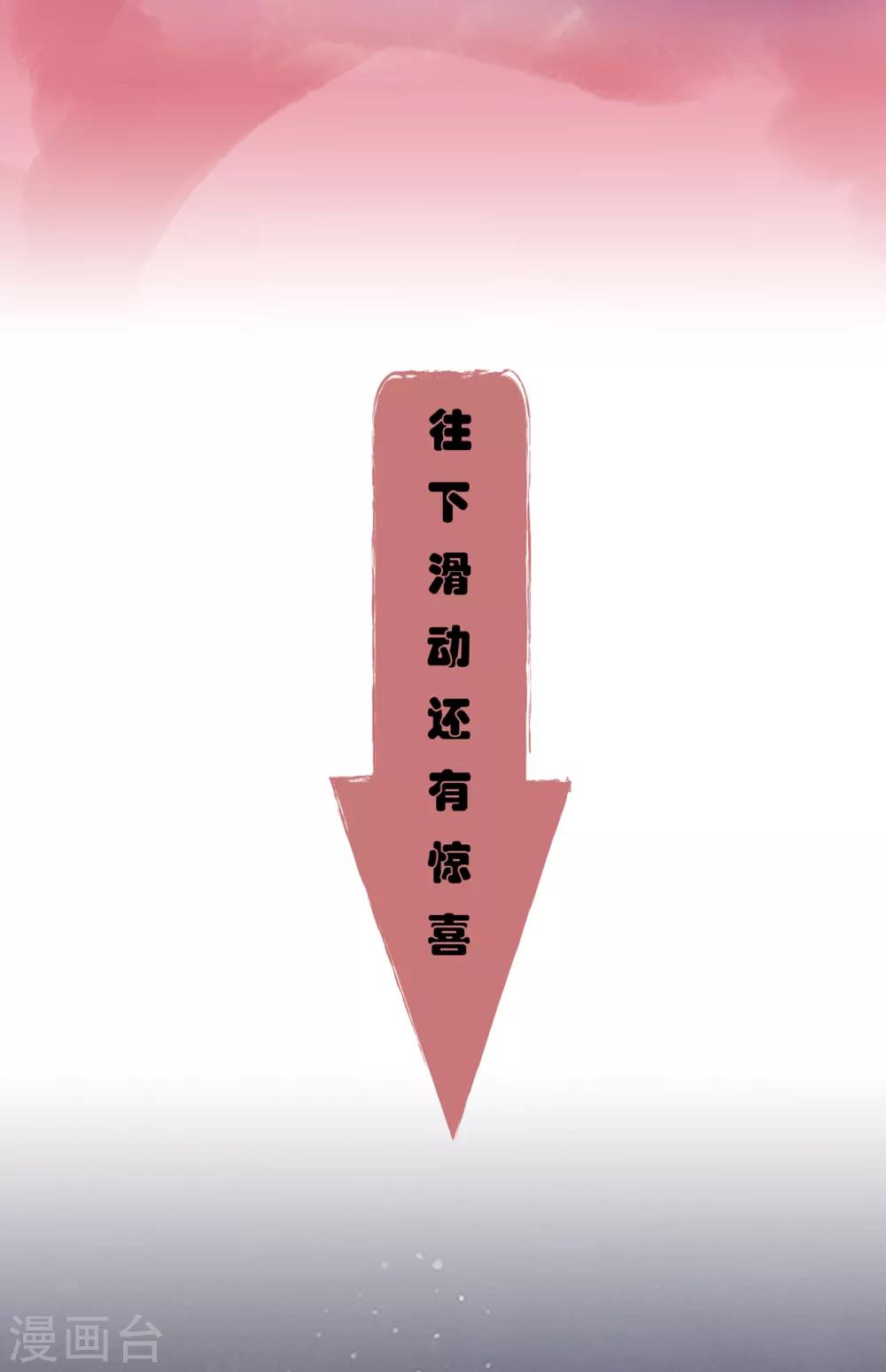 第31话 &ldquo;晨&rdquo;的童年故事（2）-第32话