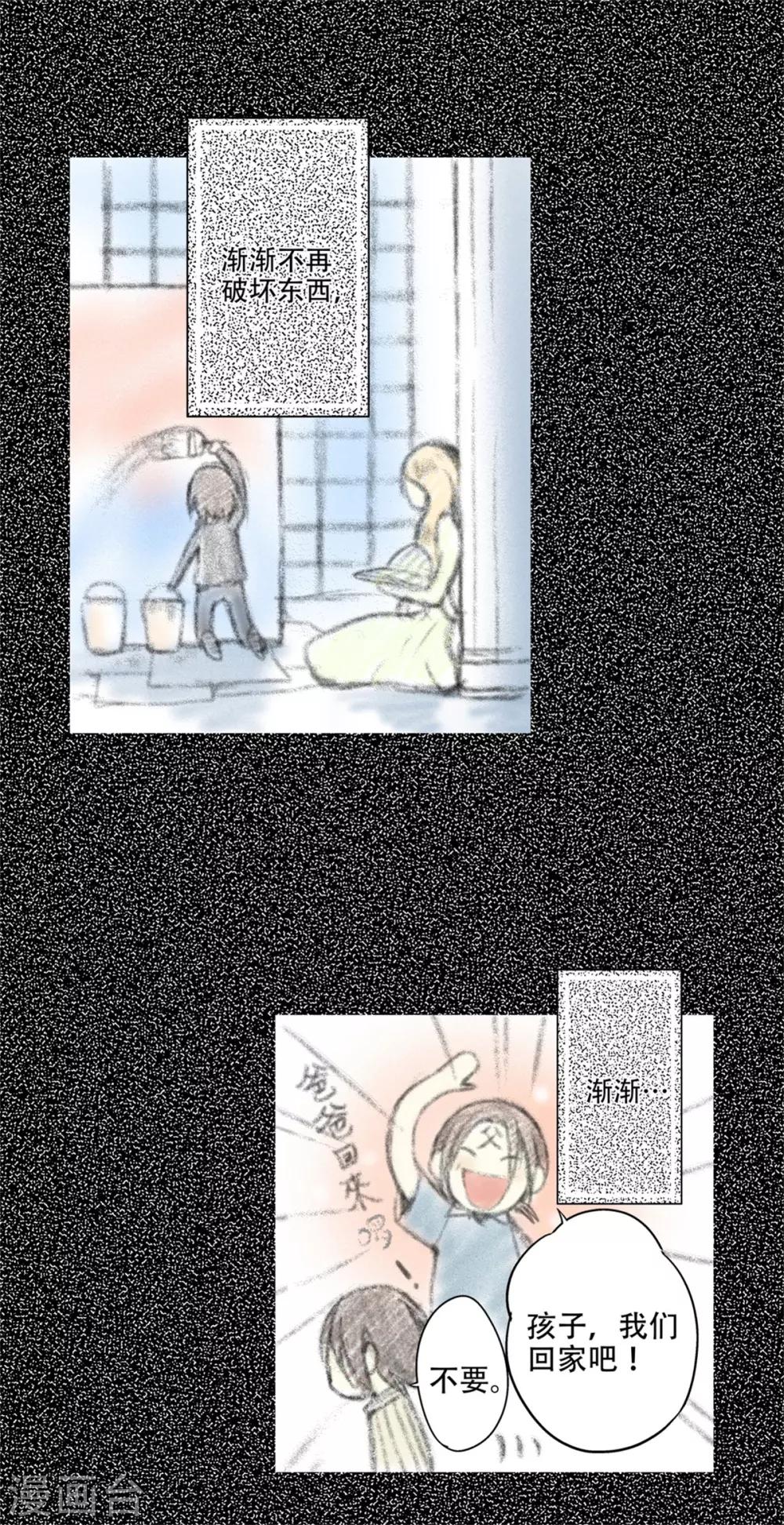 第31话 &ldquo;晨&rdquo;的童年故事（2）-第32话