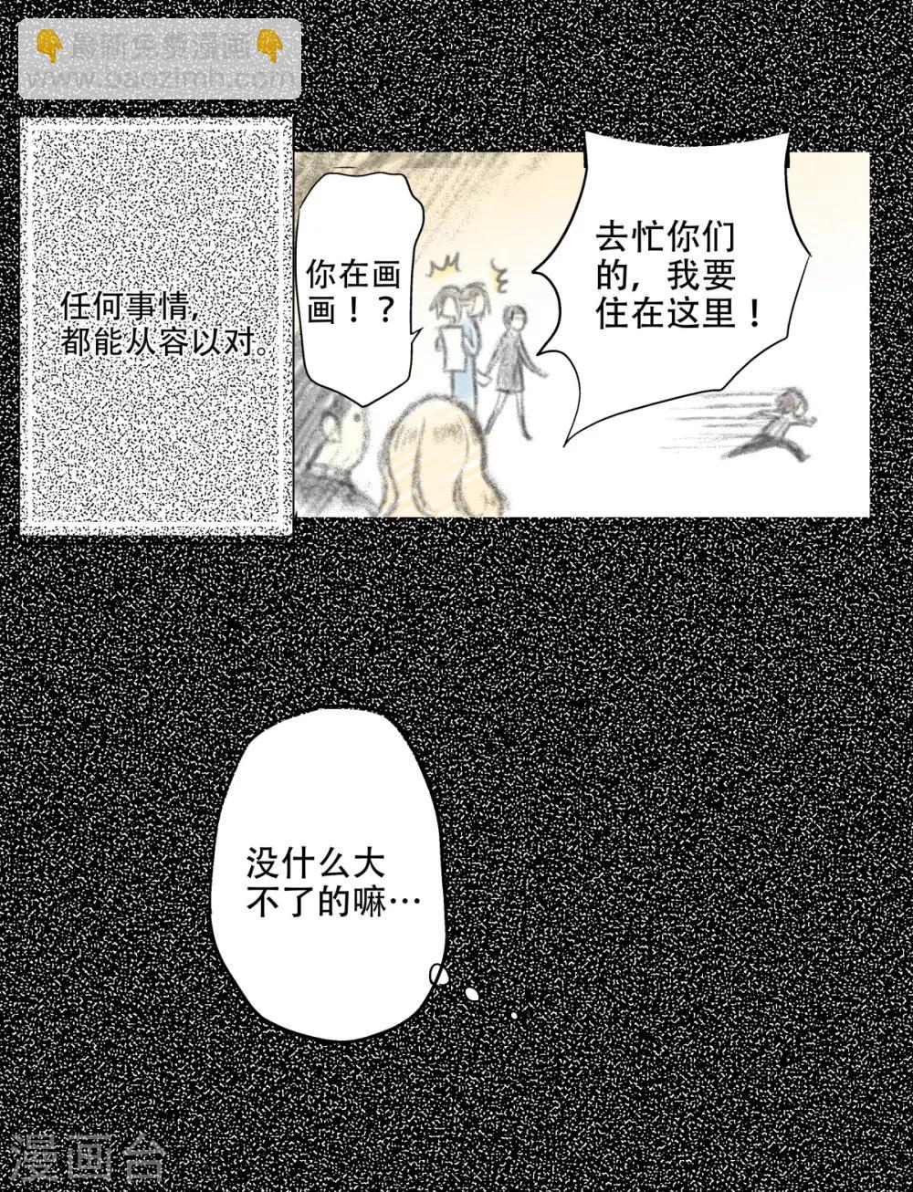 第31话 &ldquo;晨&rdquo;的童年故事（2）-第32话