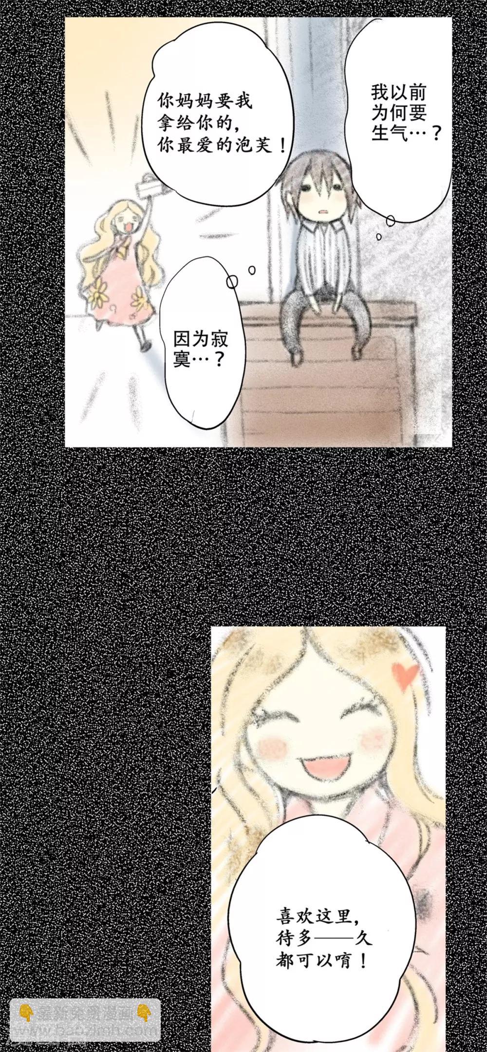 第31话 &ldquo;晨&rdquo;的童年故事（2）-第32话