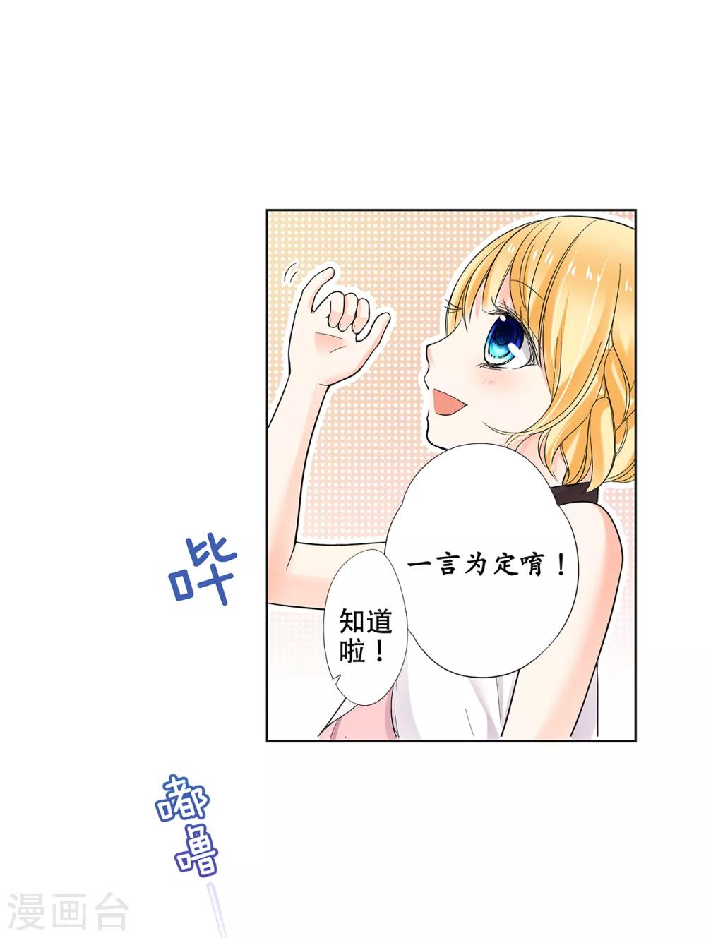 第33话 来到了不一样的世界-第34话