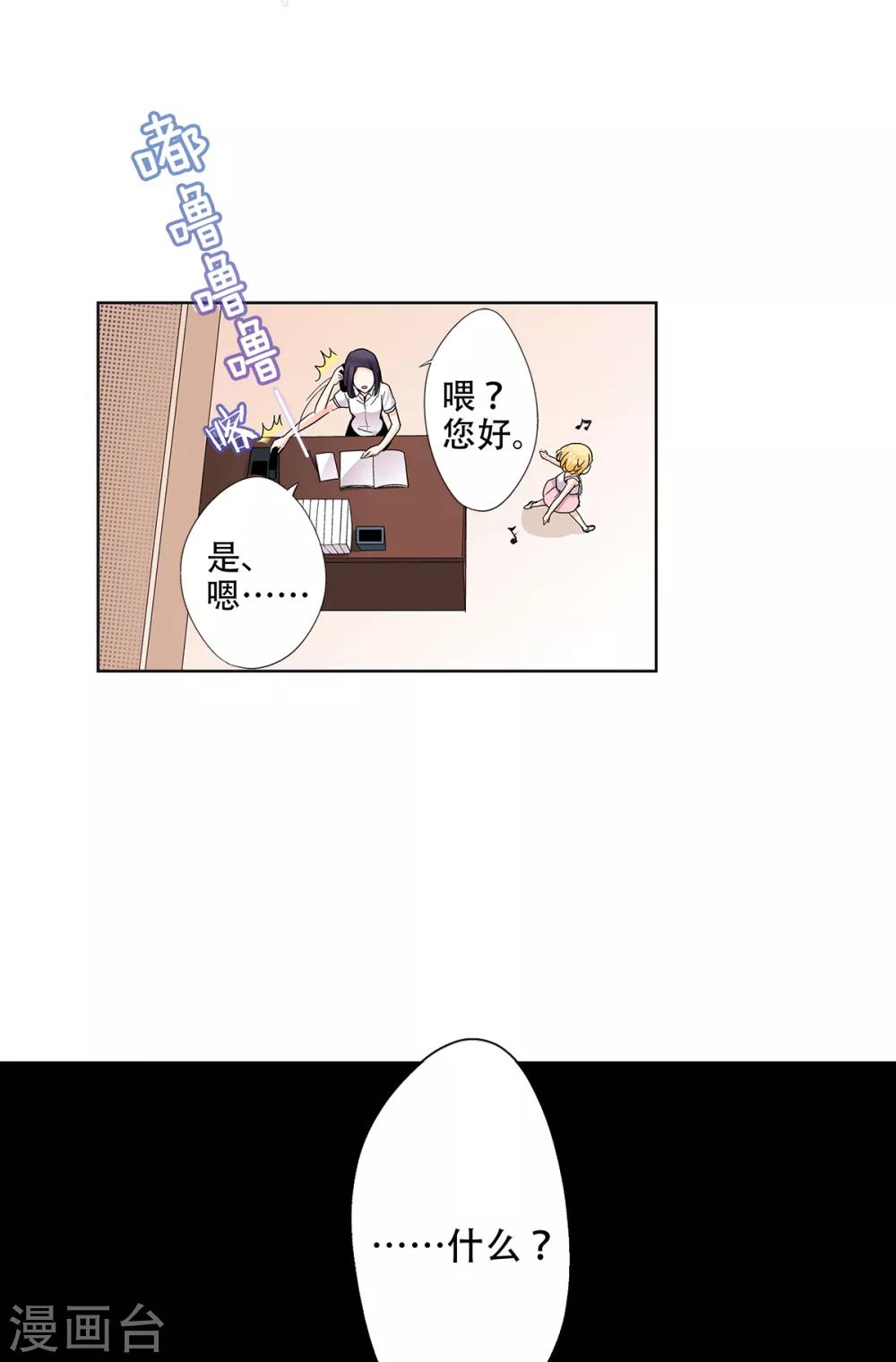 第33话 来到了不一样的世界-第34话