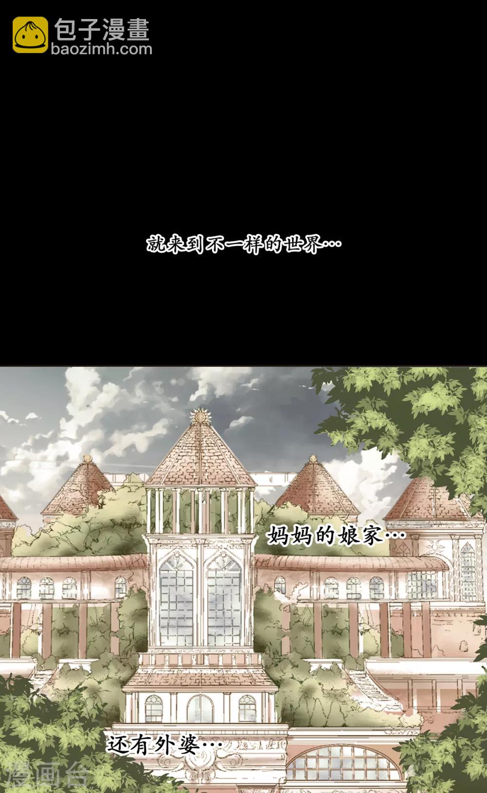 第33话 来到了不一样的世界-第34话