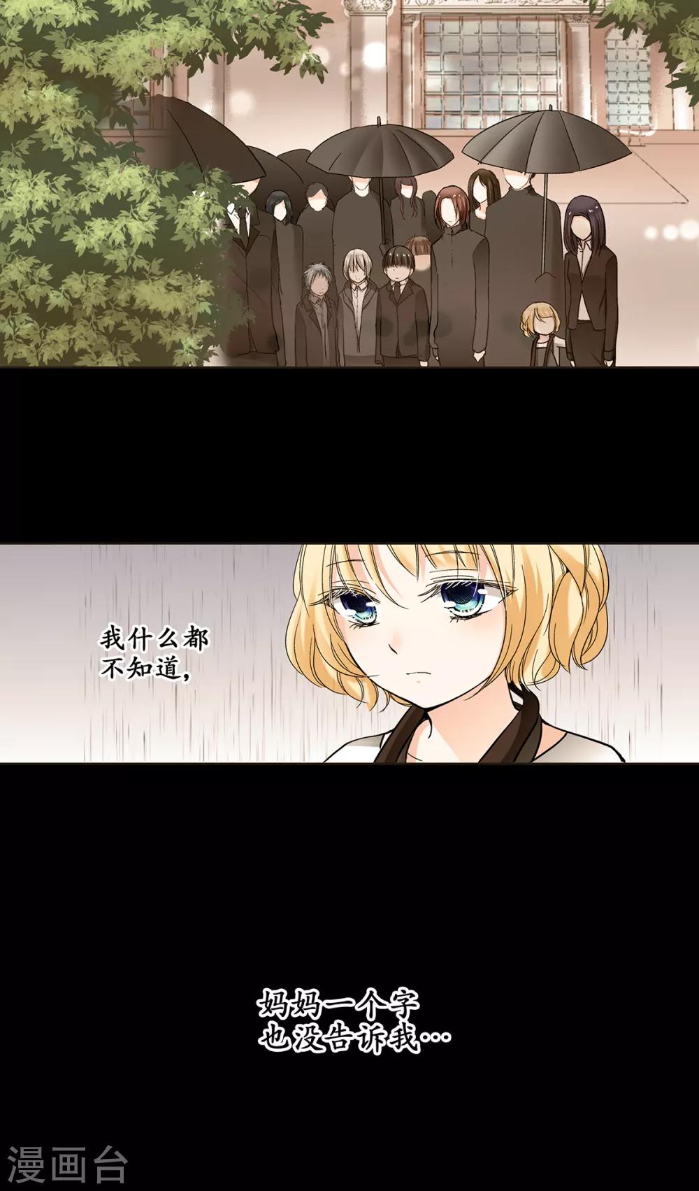 第33话 来到了不一样的世界-第34话