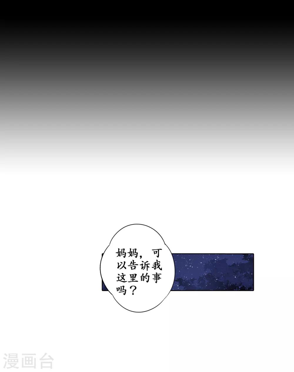 第33话 来到了不一样的世界-第34话