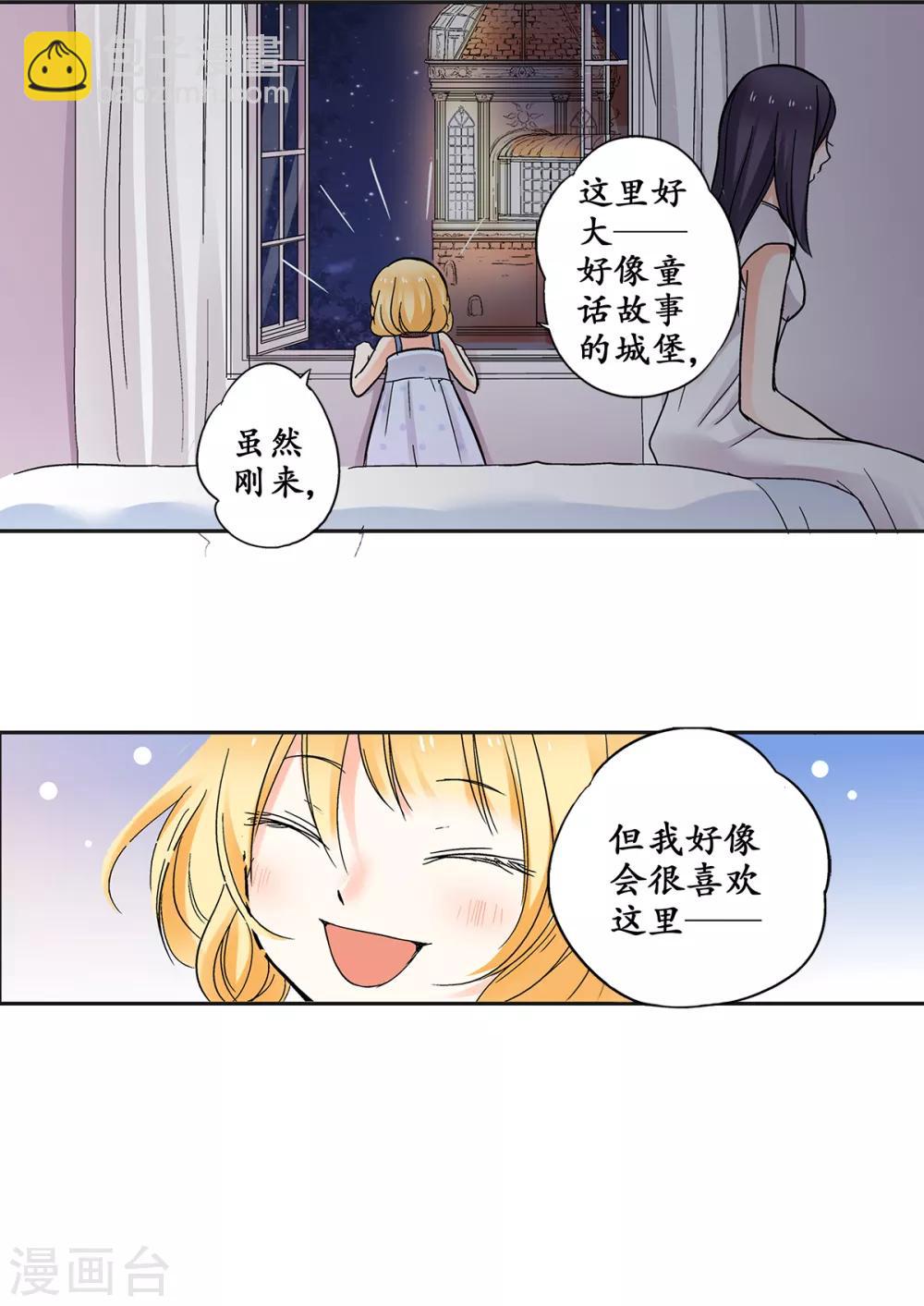第33话 来到了不一样的世界-第34话