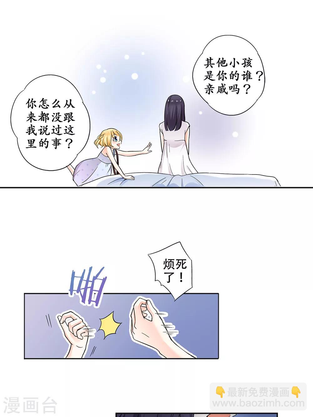 第33话 来到了不一样的世界-第34话