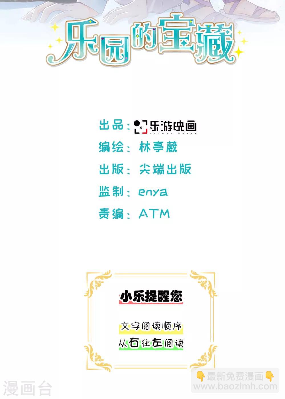 第33话 来到了不一样的世界-第34话