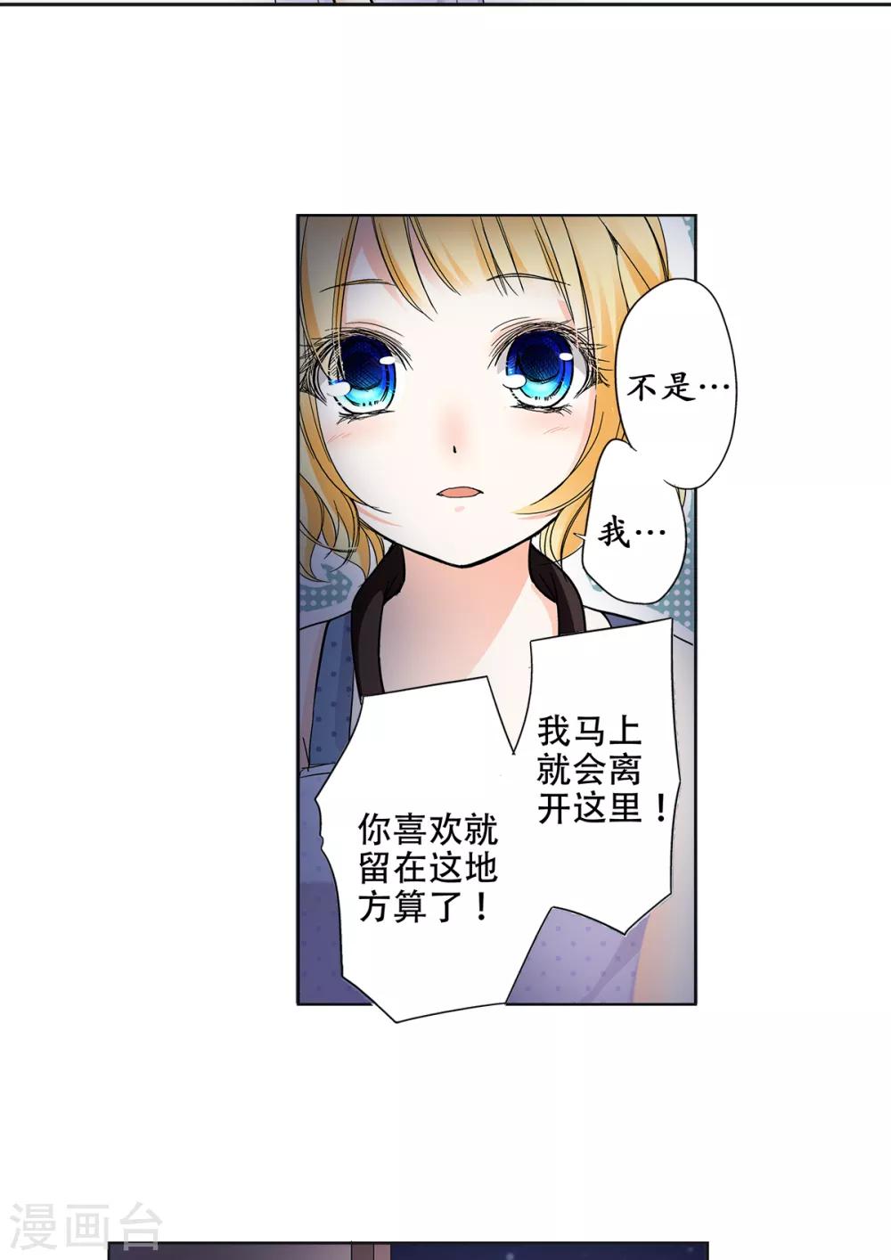 第33话 来到了不一样的世界-第34话