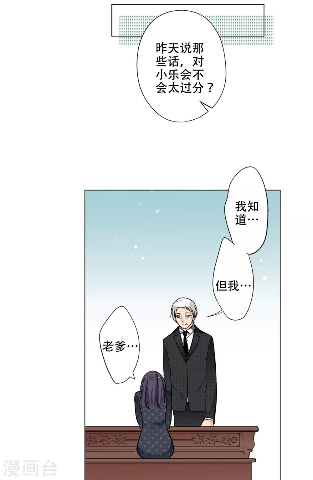 第33话 来到了不一样的世界-第34话