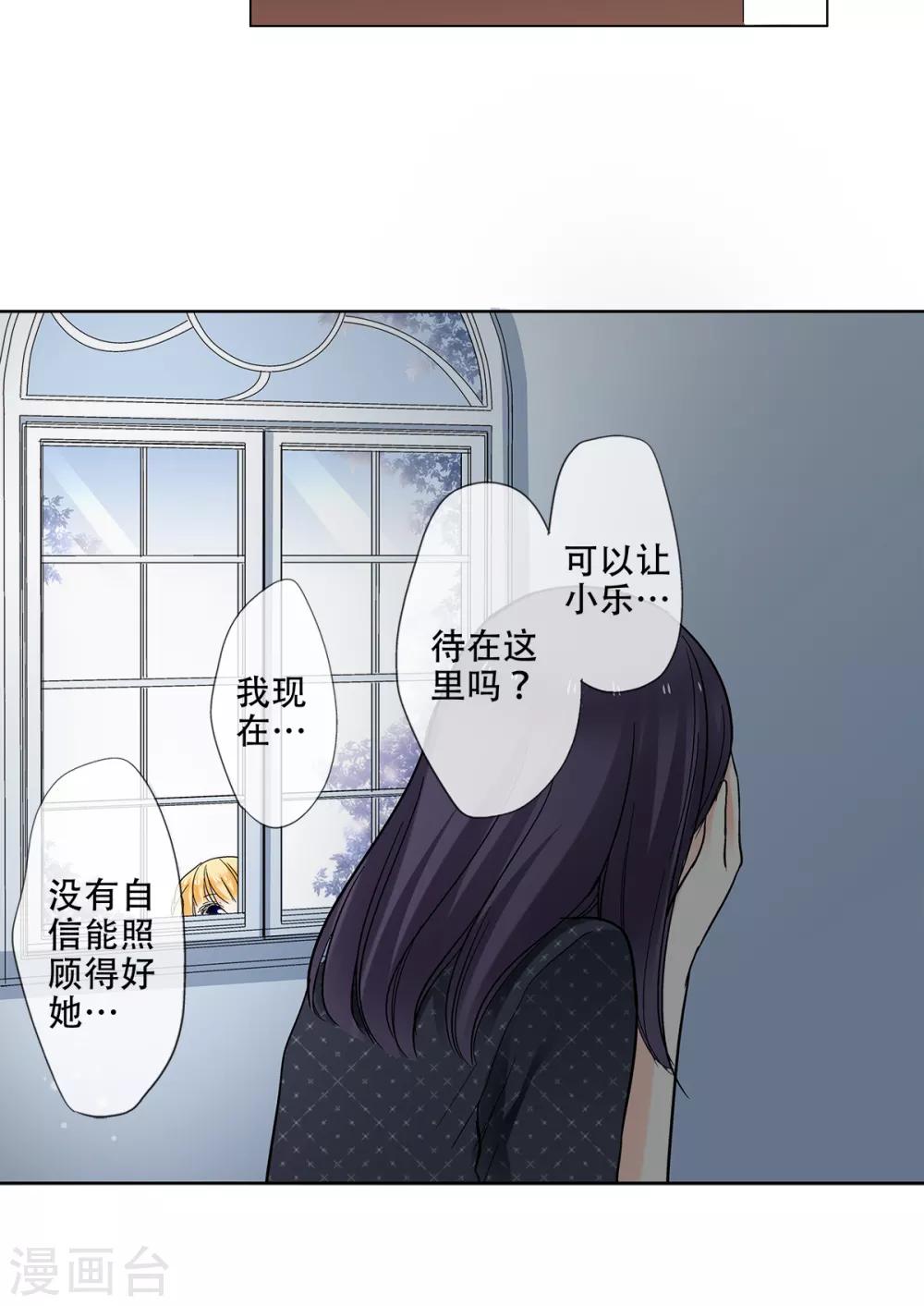 第33话 来到了不一样的世界-第34话