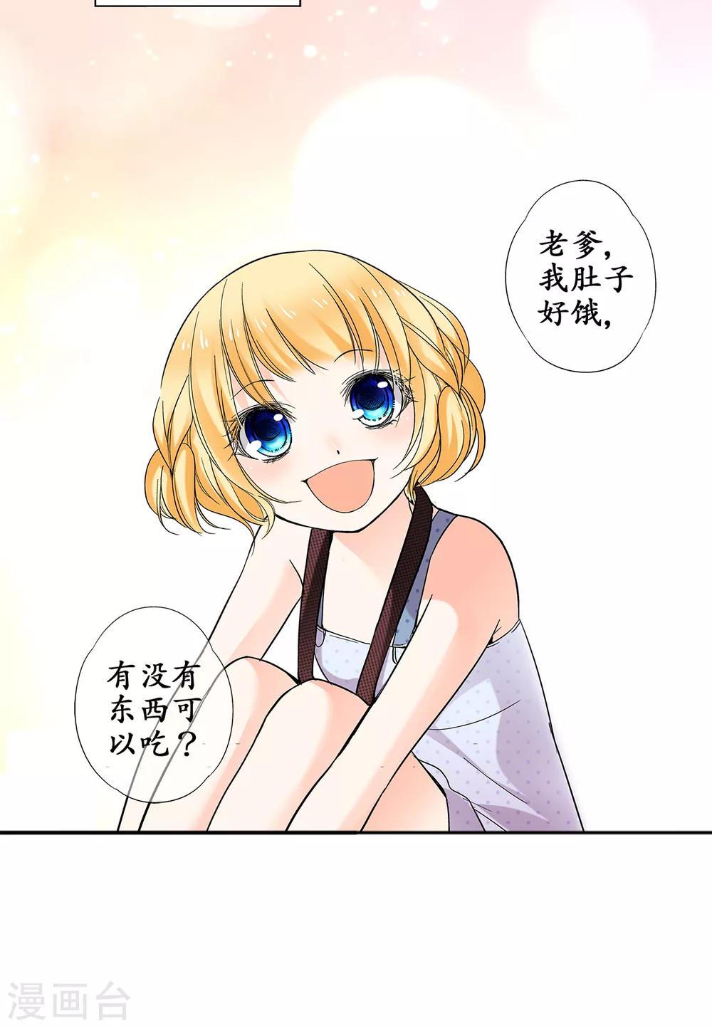第33话 来到了不一样的世界-第34话