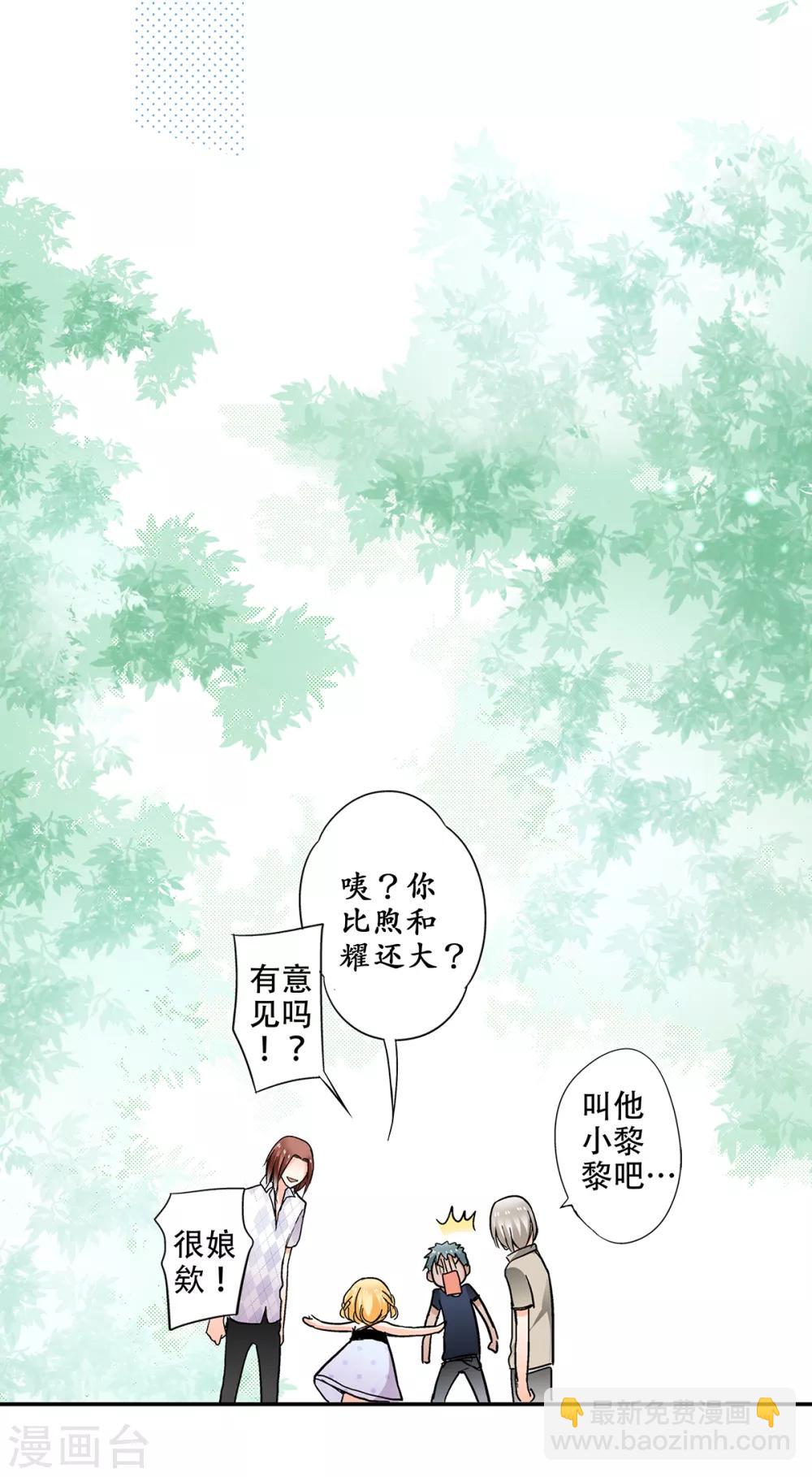 第33话 来到了不一样的世界-第34话