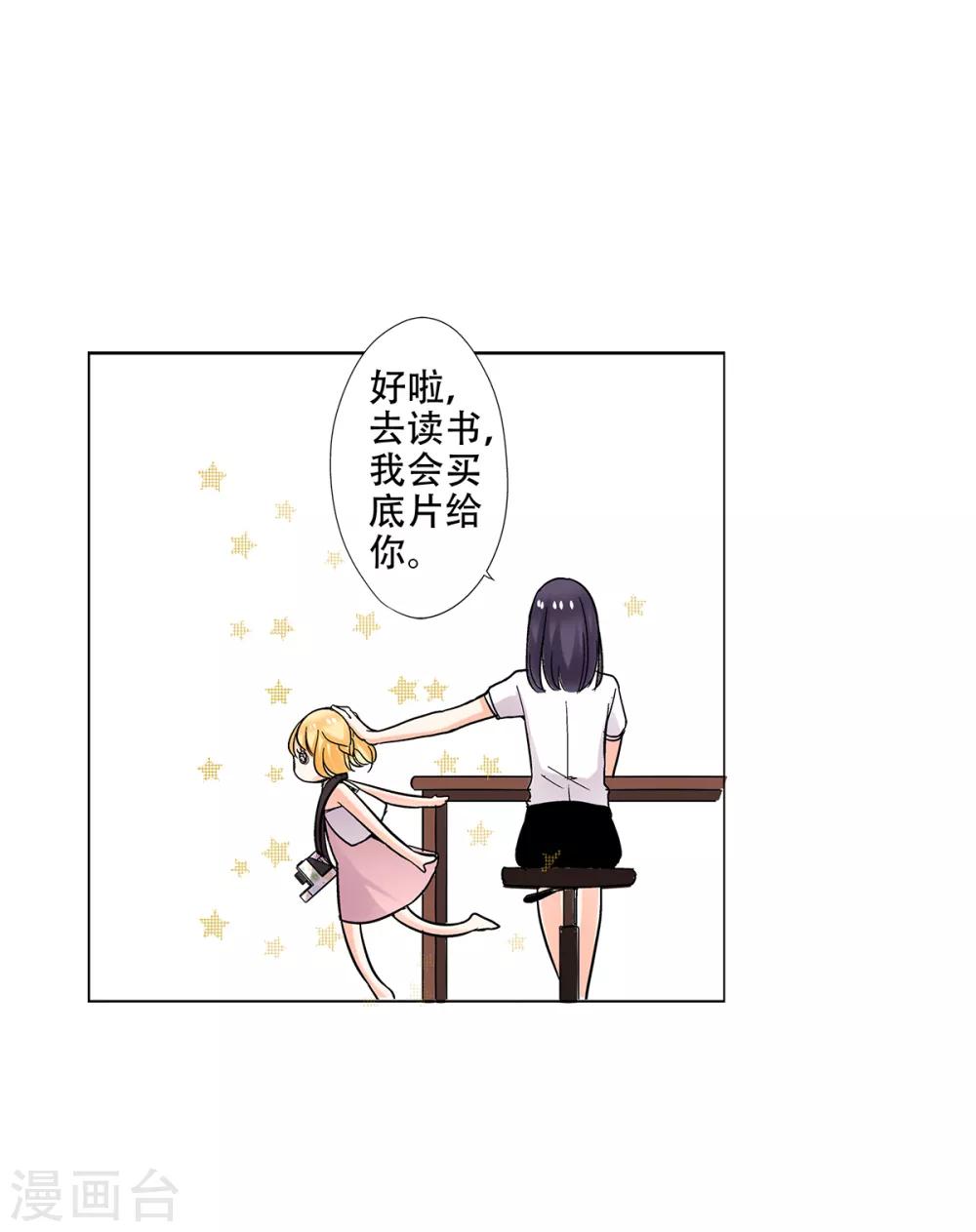 第33话 来到了不一样的世界-第34话