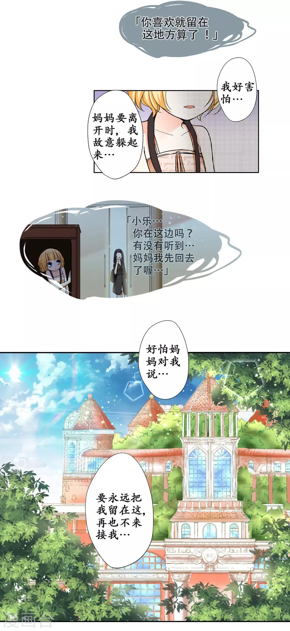 第35话 妈妈，我要嫁人了！-第36话