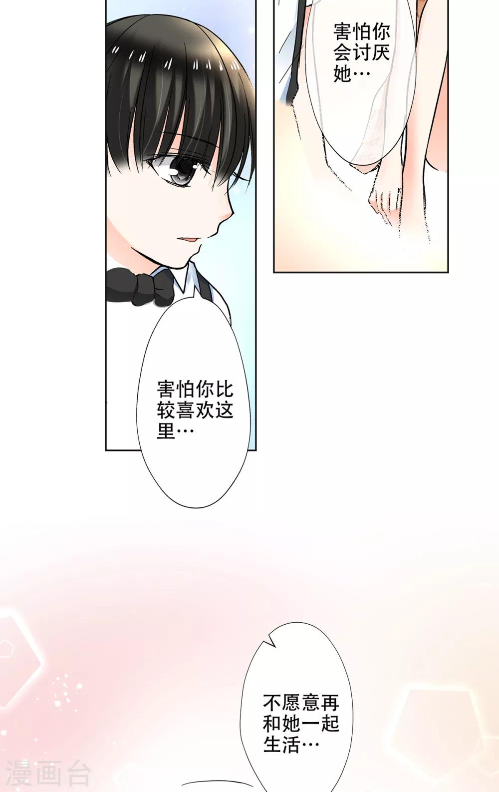 第35话 妈妈，我要嫁人了！-第36话