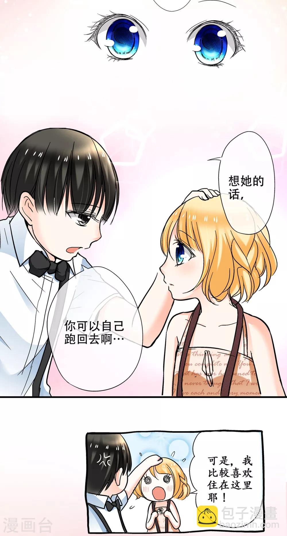 第35话 妈妈，我要嫁人了！-第36话