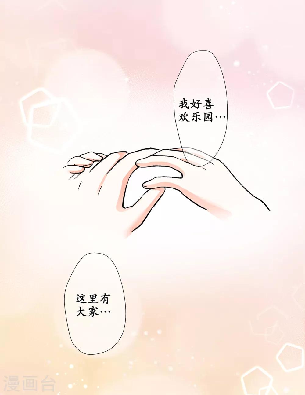 第35话 妈妈，我要嫁人了！-第36话