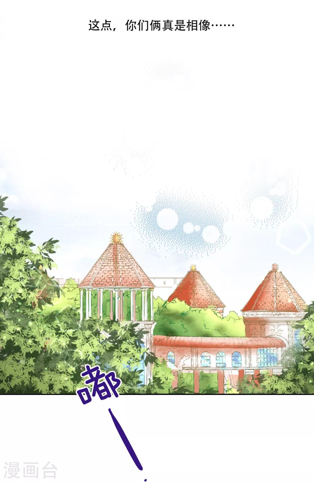 第35话 妈妈，我要嫁人了！-第36话