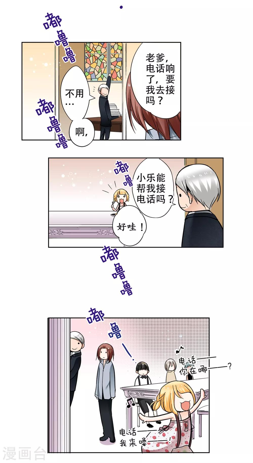 第35话 妈妈，我要嫁人了！-第36话