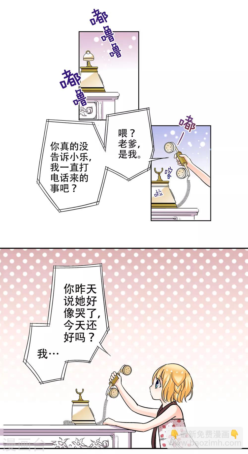 第35话 妈妈，我要嫁人了！-第36话