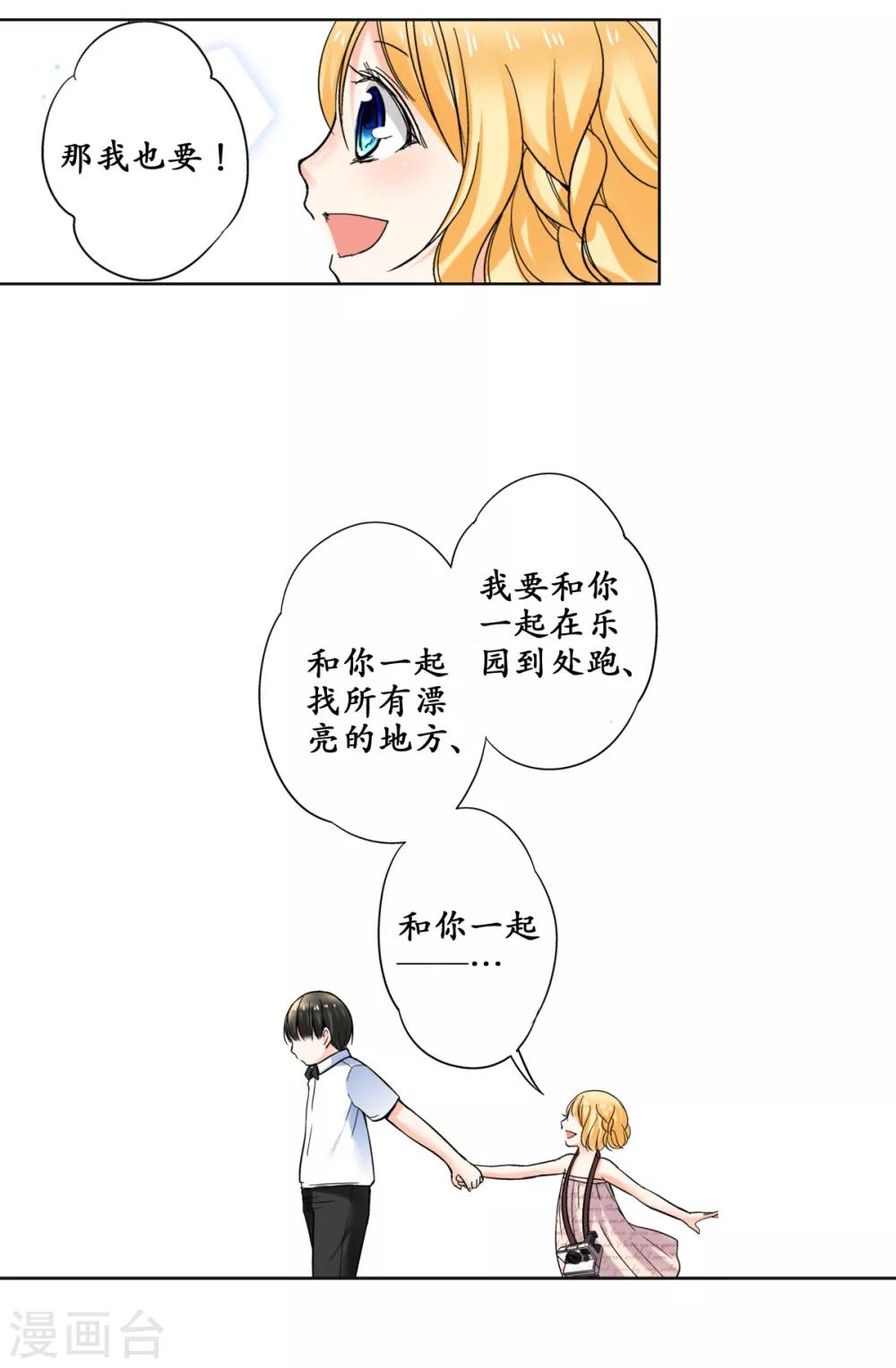 第35话 妈妈，我要嫁人了！-第36话