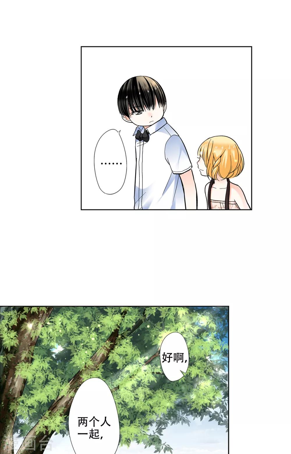 第35话 妈妈，我要嫁人了！-第36话