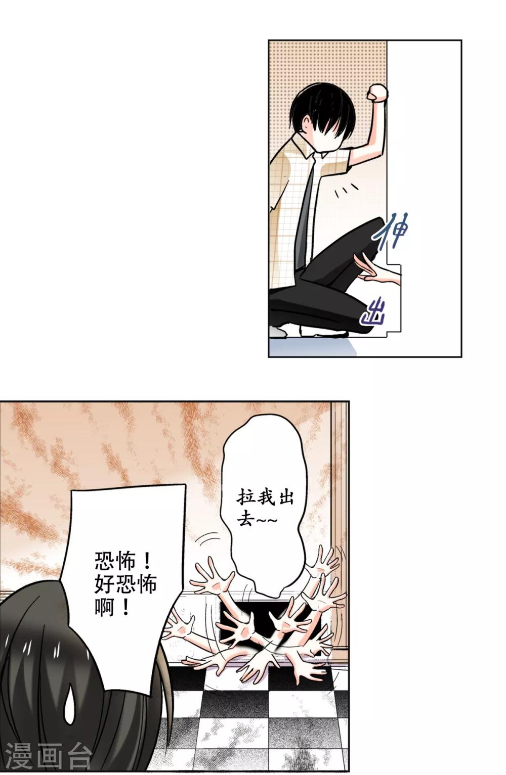 第37话 你是只属于我的太阳-第38话