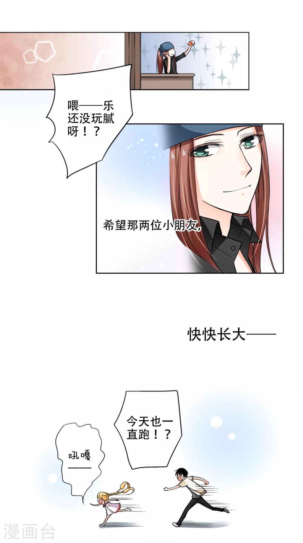 第37话 你是只属于我的太阳-第38话