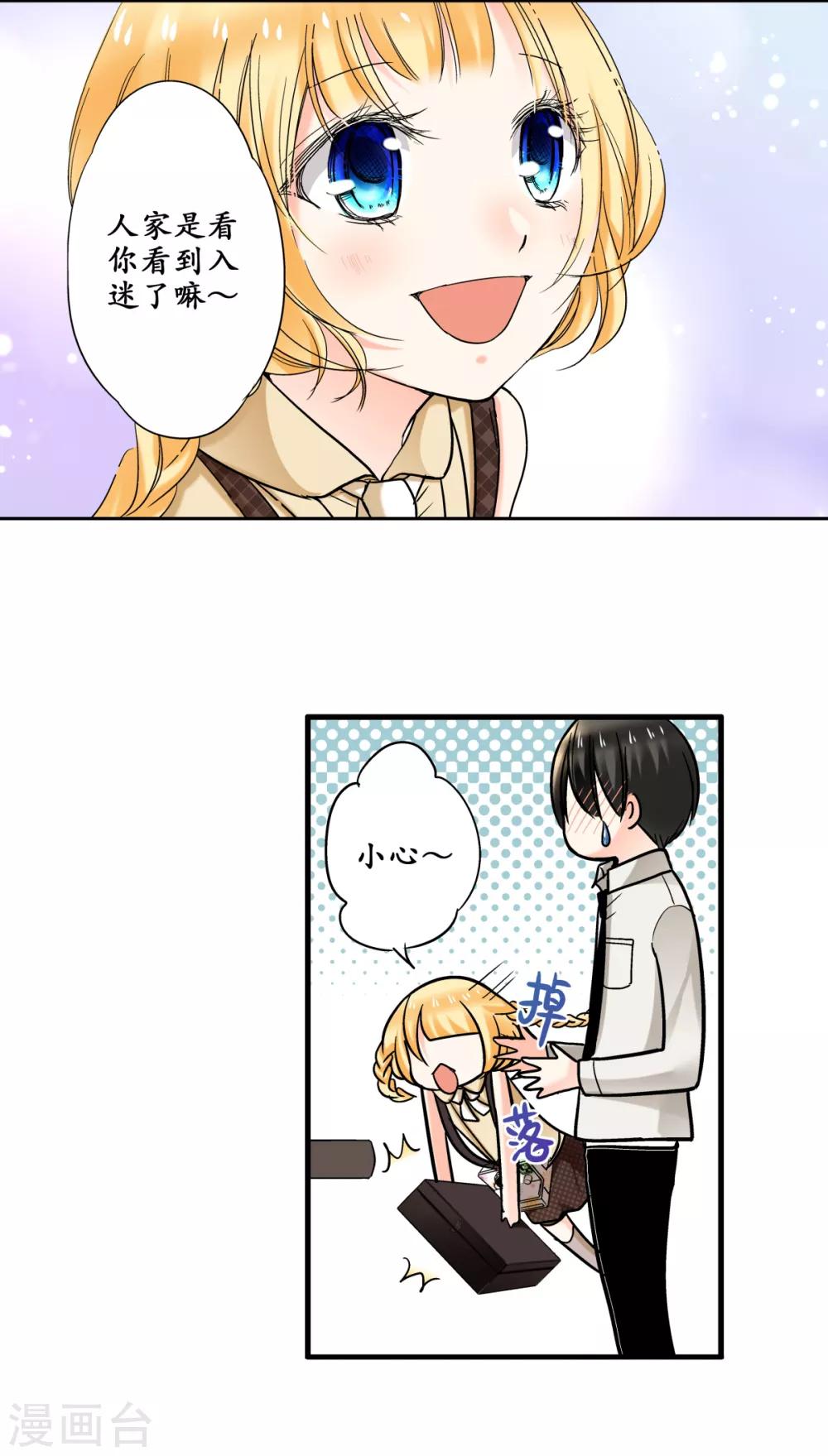 第39话 去找到这扇门吧~-第40话