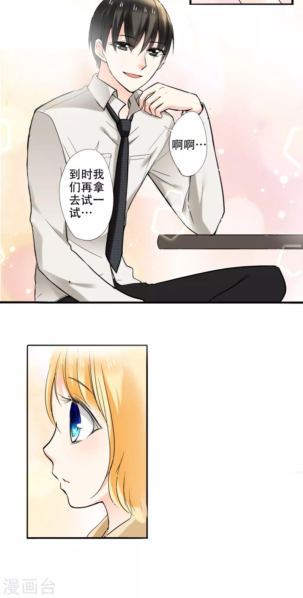 第39话 去找到这扇门吧~-第40话