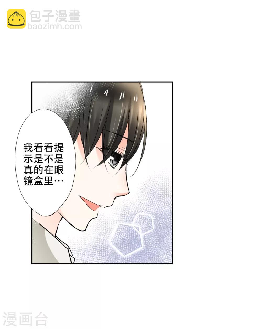 第39话 去找到这扇门吧~-第40话