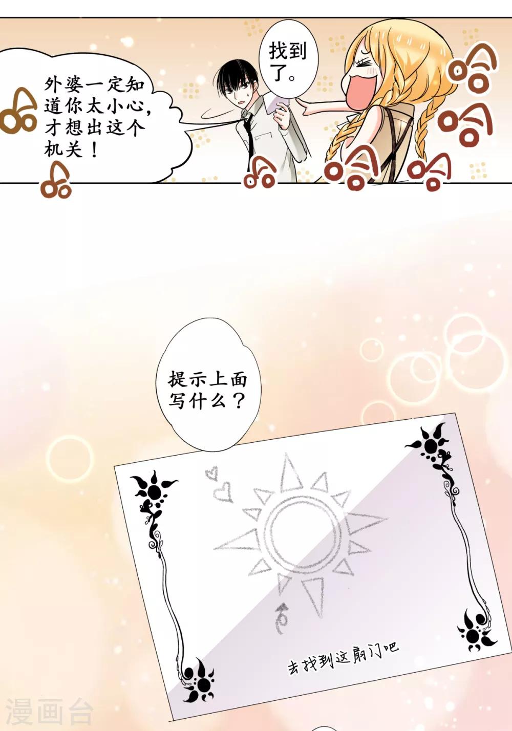 第39话 去找到这扇门吧~-第40话