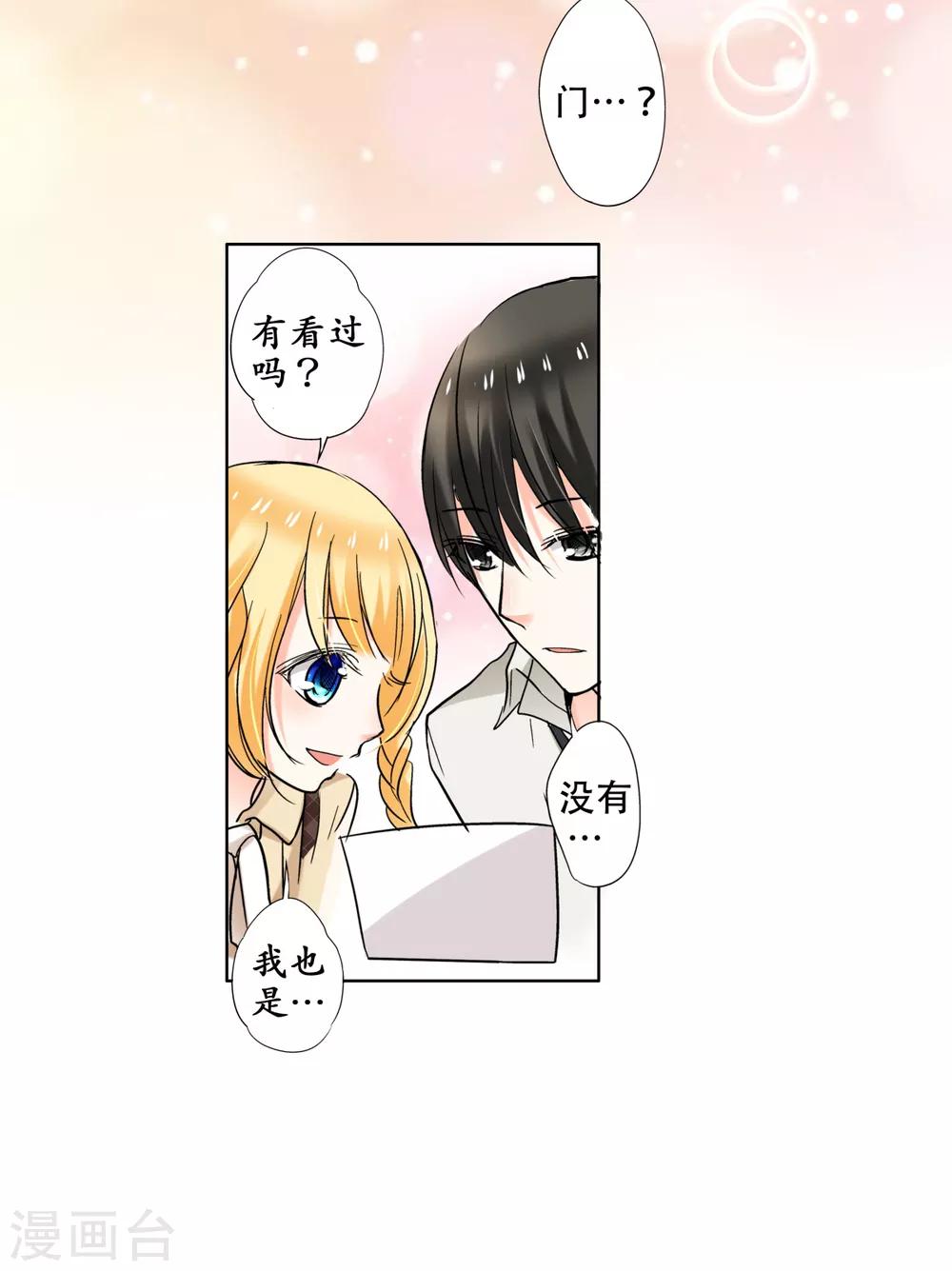 第39话 去找到这扇门吧~-第40话