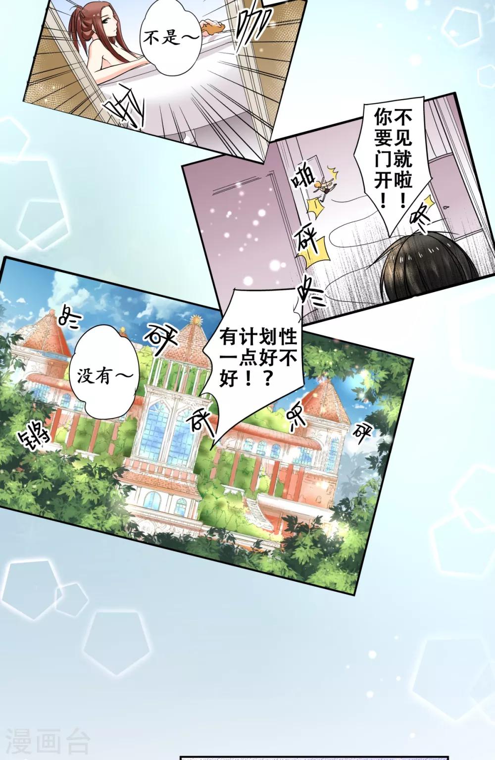 第39话 去找到这扇门吧~-第40话