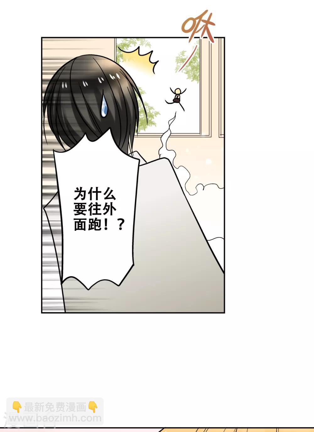 第39话 去找到这扇门吧~-第40话