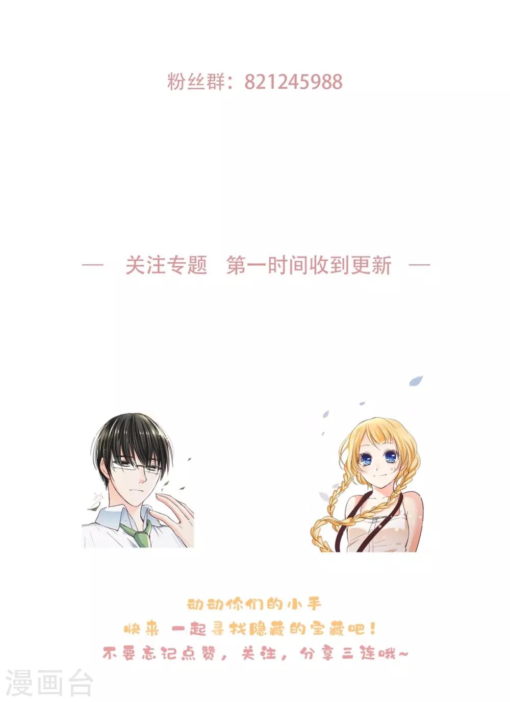 第39话 去找到这扇门吧~-第40话