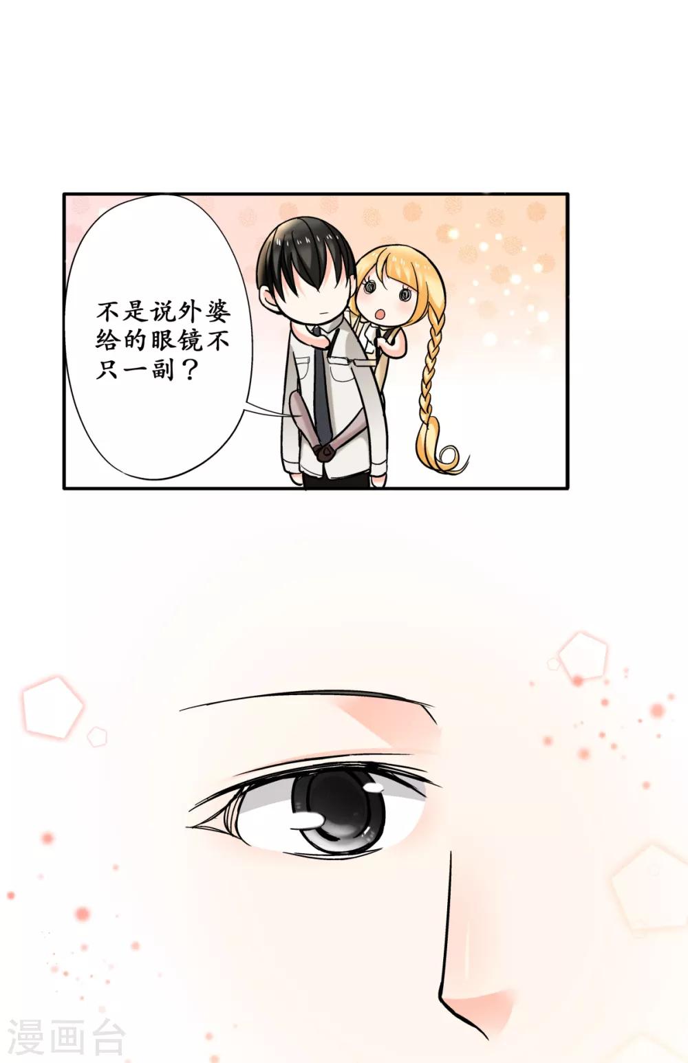 第39话 去找到这扇门吧~-第40话