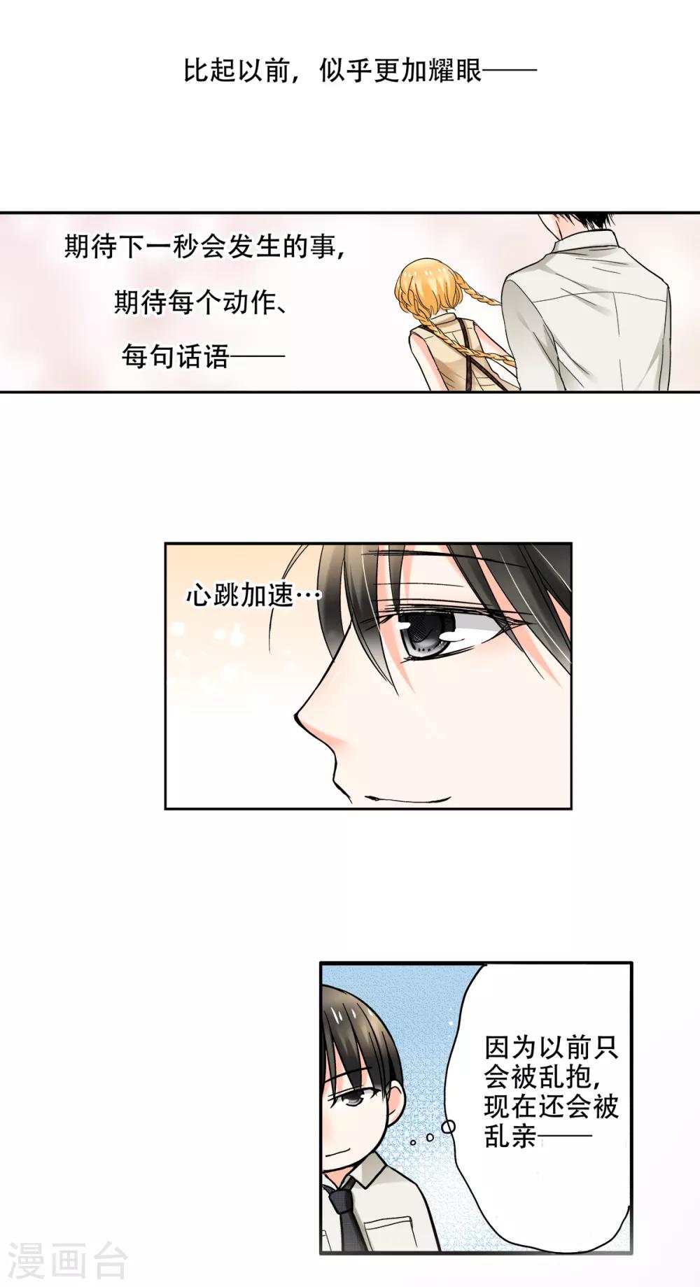 第41话 乐，你才是我的太阳-第42话