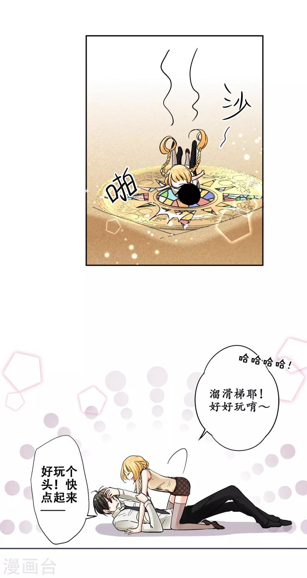 第41话 乐，你才是我的太阳-第42话
