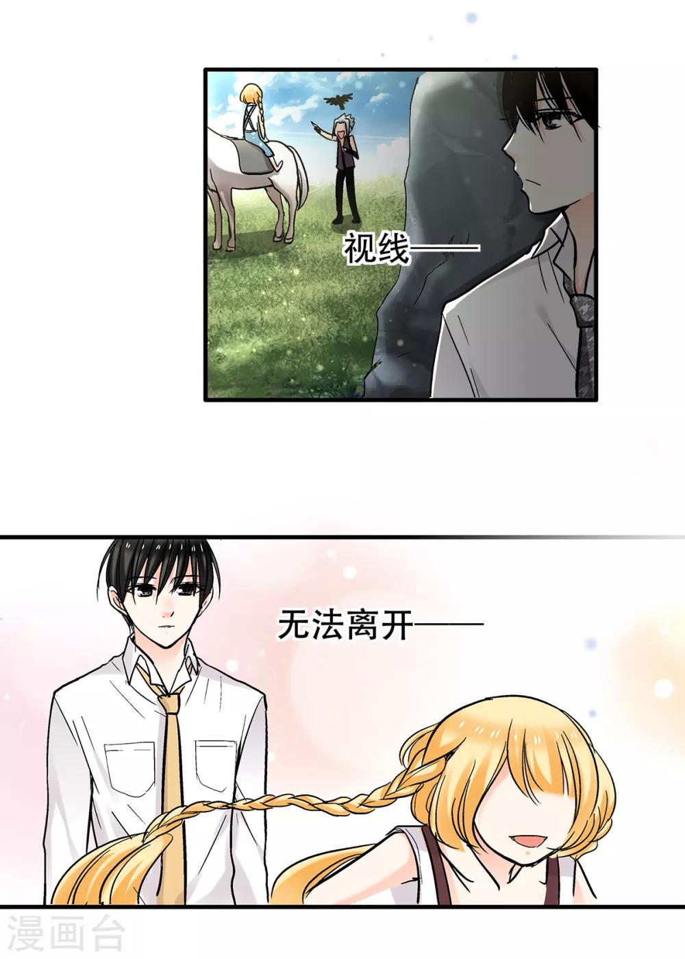 第41话 乐，你才是我的太阳-第42话