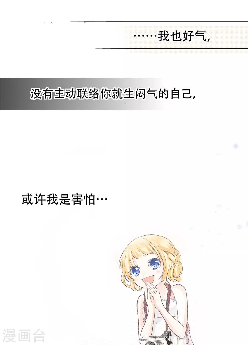 第41话 乐，你才是我的太阳-第42话