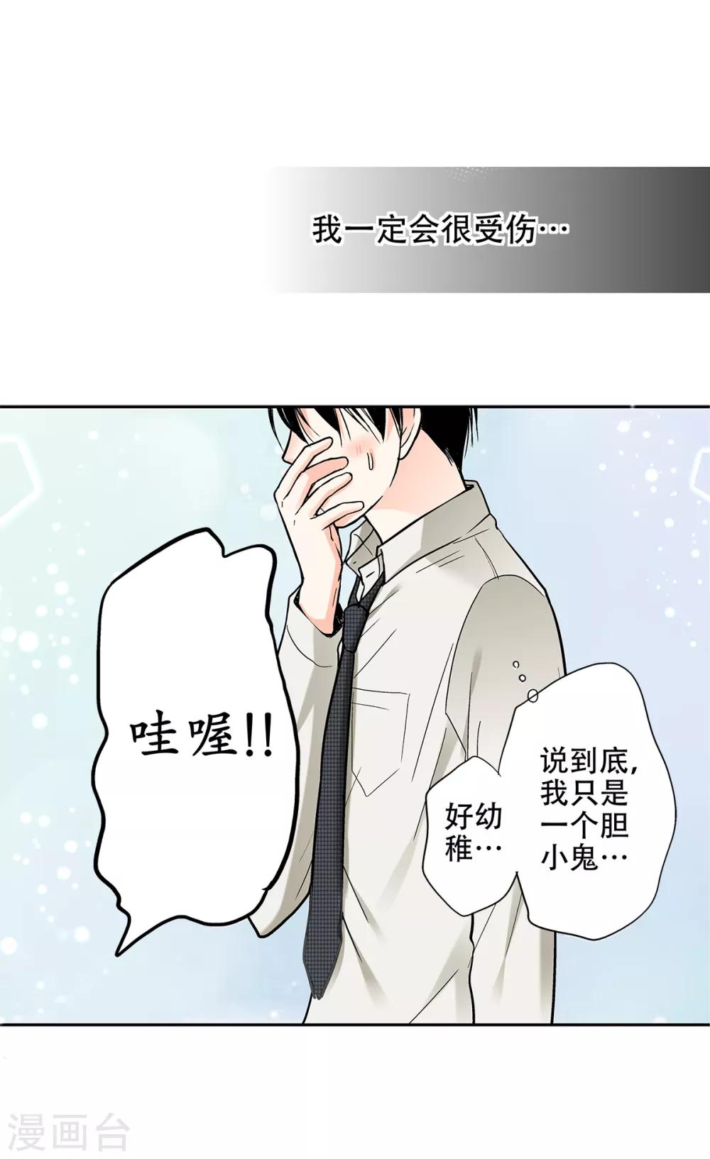 第41话 乐，你才是我的太阳-第42话