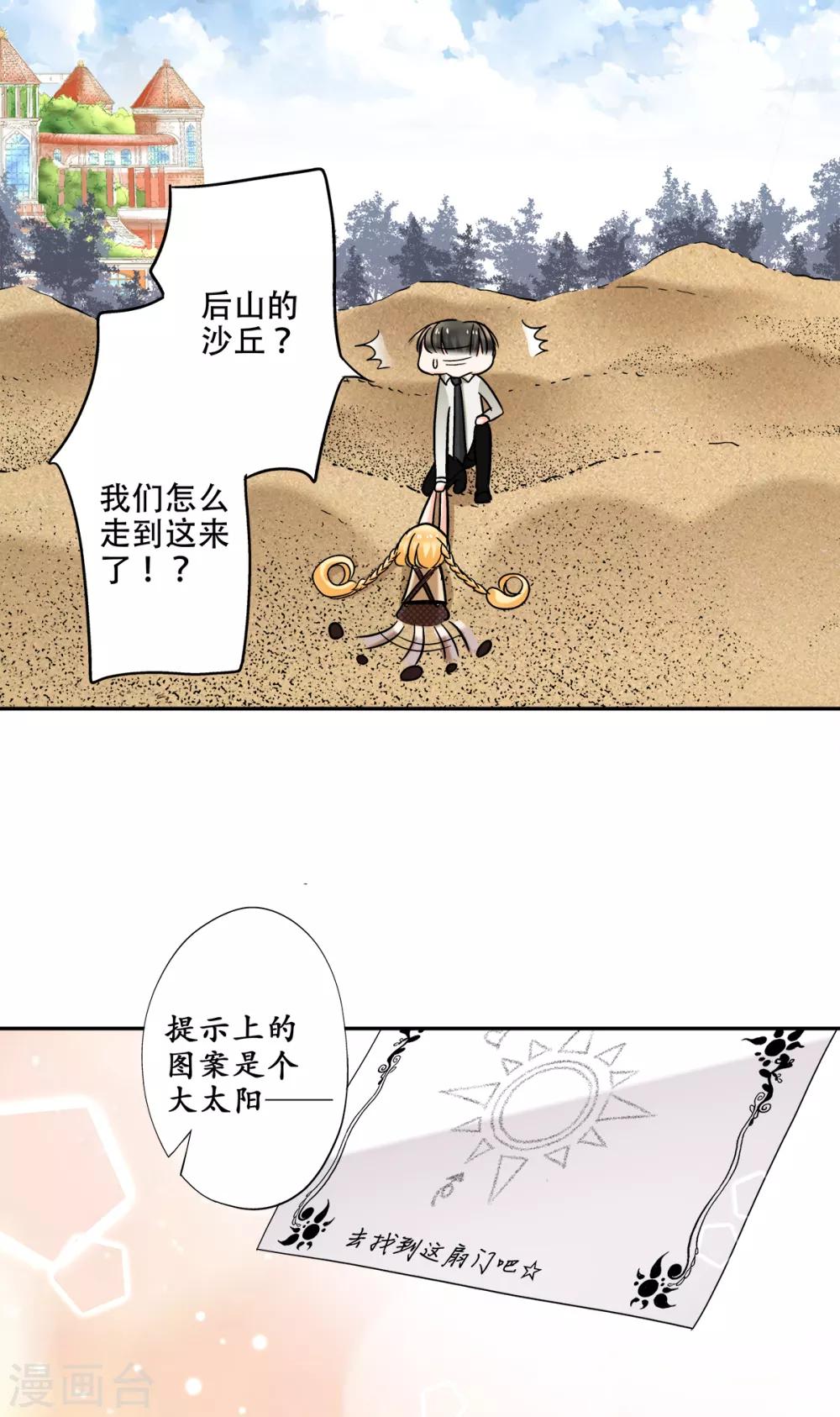 第41话 乐，你才是我的太阳-第42话