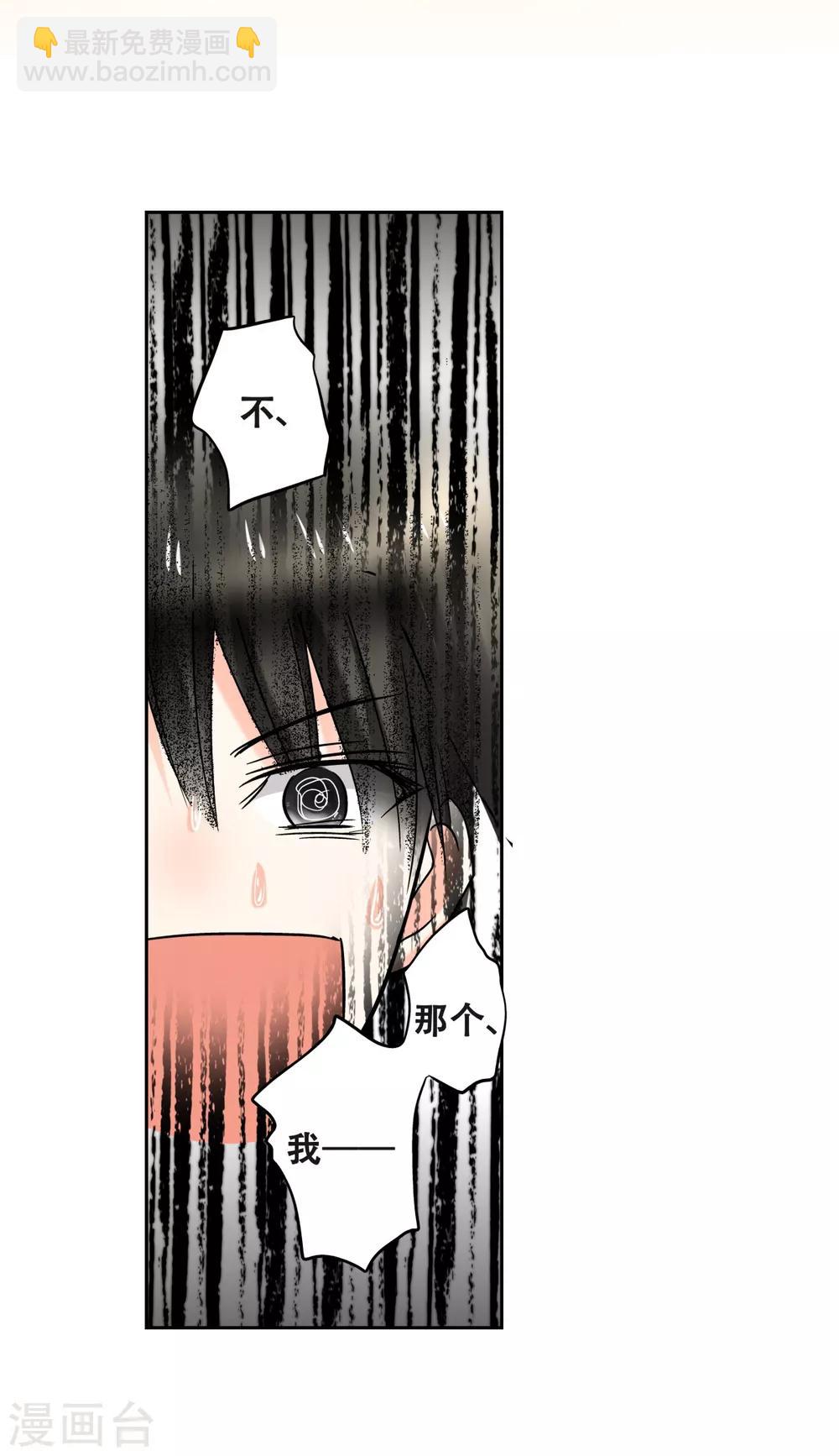 第42话 害羞的耀好可爱唷~-第44话