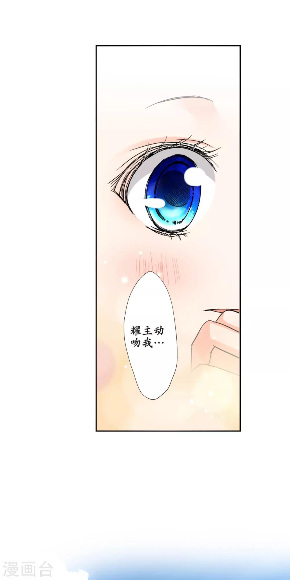 第42话 害羞的耀好可爱唷~-第44话