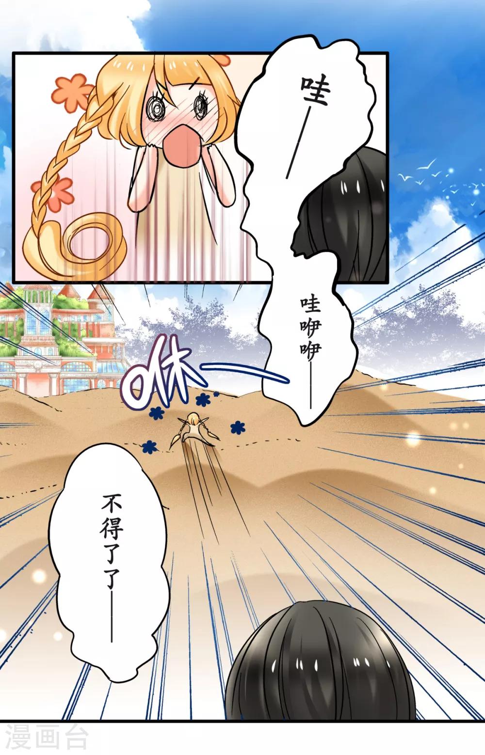 第42话 害羞的耀好可爱唷~-第44话